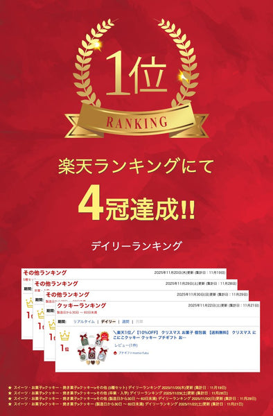 【プチギフト 200円】クリスマス にこにこクッキー
人気 結婚式 クリスマス お菓子 子供 ハートクッキー クリスマスプレゼント おしゃれ クリスマス会 プレゼント 嬉しかった画像2