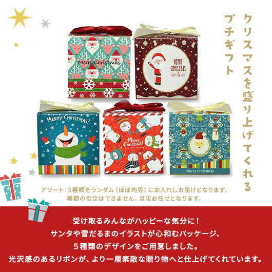 【プチギフト 200円】ワクワク★クリスマスクッキー
結婚式 クリスマス お菓子 詰め合わせ 子供 ハートクッキー クリスマスプレゼント おしゃれ クリスマス会 プレゼント 嬉しかった画像3