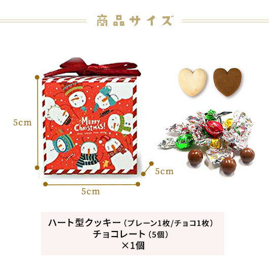 【プチギフト 200円】ワクワク★クリスマスクッキー
結婚式 クリスマス お菓子 詰め合わせ 子供 ハートクッキー クリスマスプレゼント おしゃれ クリスマス会 プレゼント 嬉しかった画像4