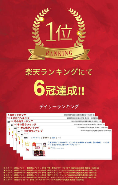 バレンタイン グルメ Box スタンダードプレート画像2