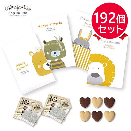 【プチギフト 300円】ありがとうプチ Dear Friends
プチプレゼント かわいい ハート クッキー ギフト ありがとう 産休 退職 お礼 お返し