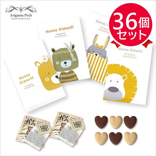 【プチギフト 300円】ありがとうプチ Dear Friends
プチプレゼント かわいい ハート クッキー ギフト ありがとう 産休 退職 お礼 お返し