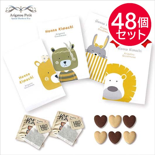 【プチギフト 300円】ありがとうプチ Dear Friends
プチプレゼント かわいい ハート クッキー ギフト ありがとう 産休 退職 お礼 お返し