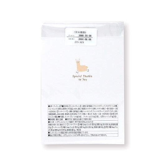 【箱入り＆プレート付き】ありがとうプチアルパカーノ Box画像5