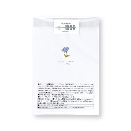 【箱入り＆プレート付き】ありがとうプチソフィア Box画像5