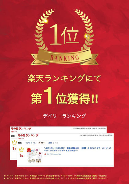 ありがとうプチ　ハッピーバルーン画像2