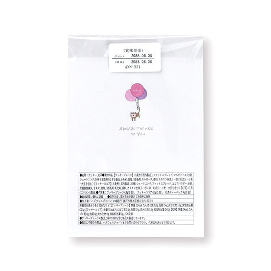 【箱入り＆プレート付き】ありがとうプチハッピーバルーン Box画像5