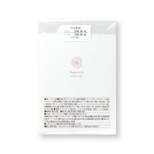 【箱入り＆プレート付き】ご挨拶プチエトワール Box画像5