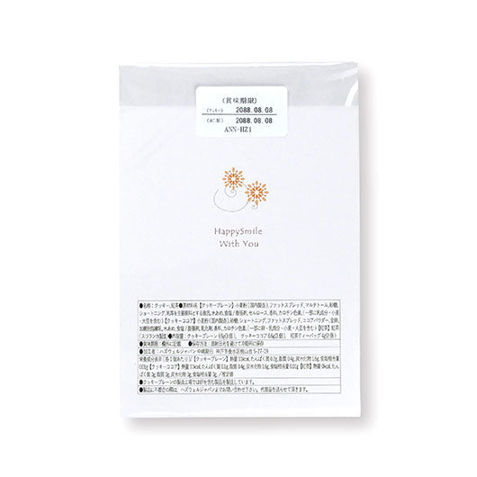 【箱入り＆プレート付き】ご挨拶プチキャンディ Box画像5