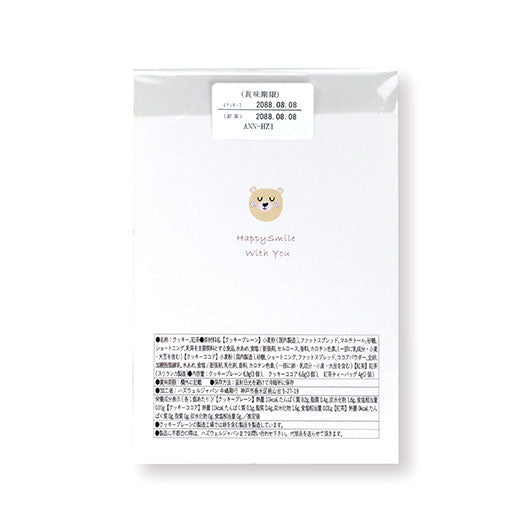 【箱入り＆プレート付き】ご挨拶プチご挨拶テディBox画像5