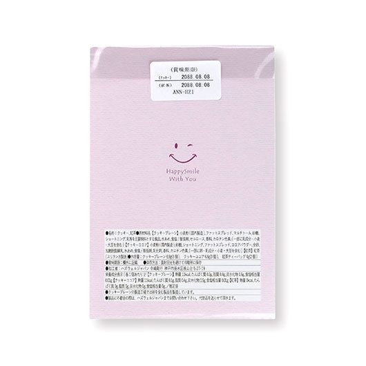 【箱入り＆プレート付き】ご挨拶プチハッピースマイリー Box画像5