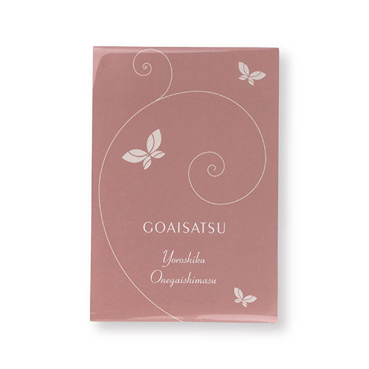 【箱入り＆プレート付き】ご挨拶プチマーガレット Box画像8