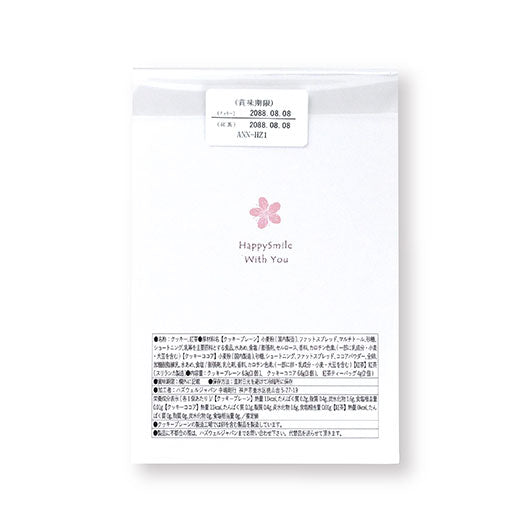 【箱入り＆プレート付き】ご挨拶プチ寿SAKURA Box画像5