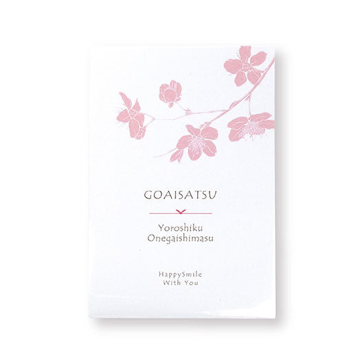 【箱入り＆プレート付き】ご挨拶プチ寿SAKURA Box画像7