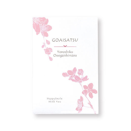 【箱入り＆プレート付き】ご挨拶プチ寿SAKURA Box画像8