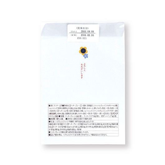 【箱入り＆プレート付き】ご挨拶プチ祝いご縁 Box画像5