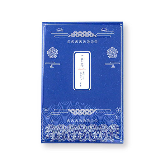 【箱入り＆プレート付き】ご挨拶プチ祝いご縁 Box画像8