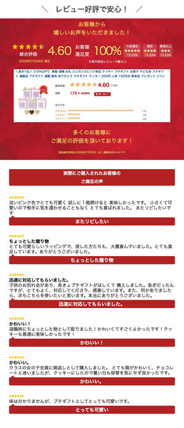 【プチギフト 200円】エレガンスピンク単品
プレゼント お礼 ありがとう 退職 異動 産休 お返 ノベルティー 景品 イベント 挨拶 催し物 販促 記念品画像12
