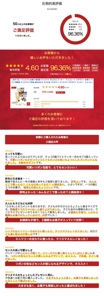 【プチギフト 200円】クリスマス グルメCC
人気 結婚式 クリスマス お菓子 詰め合わせ 子供 ばらまきお菓子 個包装 おしゃれ クリスマス会 プレゼント 嬉しかった画像6