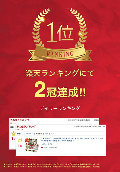 【プチギフト 200円】クリスマス ハッピー キューブ CC
結婚式 クリスマス お菓子 子供 ハートクッキー ばらまきお菓子 個包装 おしゃれ クリスマス会 プレゼント 嬉しかった画像2