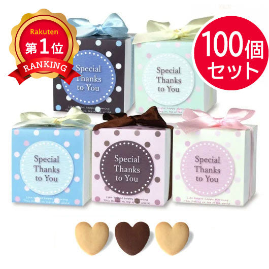 【プチギフト 200円】キューティーキューブ ギフト お礼 プレゼント 嬉しい お菓子 結婚式 贈り物 ドラジェ おしゃれ 雑貨 ちょっとした 大人 かわいい