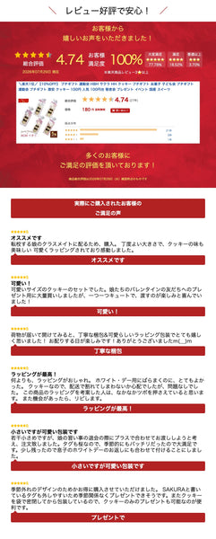 【プチギフト 200円】HBH サクラ HH ギフト お礼 プレゼント 嬉しい 500円 結婚式 卒園記念品 卒園 贈り物 おしゃれ ちょっとした お菓子 ハートクッキー画像11
