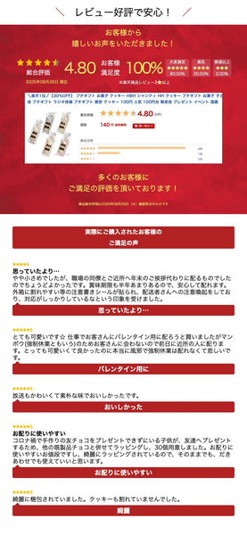 【プチギフト 150円】 HBH シャンティ HH
退職 お礼 結婚式 引き出物 バレンタイン 配り用 イベント 販促品 かわいい画像7