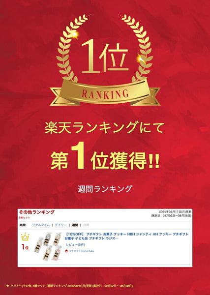 【プチギフト 150円】 HBH シャンティ HH
退職 お礼 結婚式 引き出物 バレンタイン 配り用 イベント 販促品 かわいい画像2