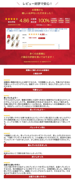【プチギフト 150円】 HBH シャンティ HH
退職 お礼 結婚式 引き出物 バレンタイン 配り用 イベント 販促品 かわいい画像10