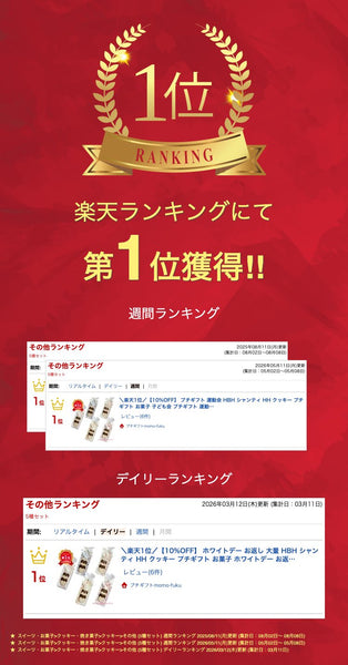 【プチギフト 150円】 HBH シャンティ HH
退職 お礼 結婚式 引き出物 バレンタイン 配り用 イベント 販促品 かわいい画像2