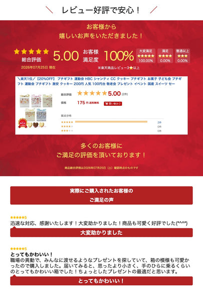 【プチギフト 200円】HBC シャンティ CC
プチプレゼント おしゃれ ハート クッキー ギフト 景品 産休 退職 お礼 お返し画像10