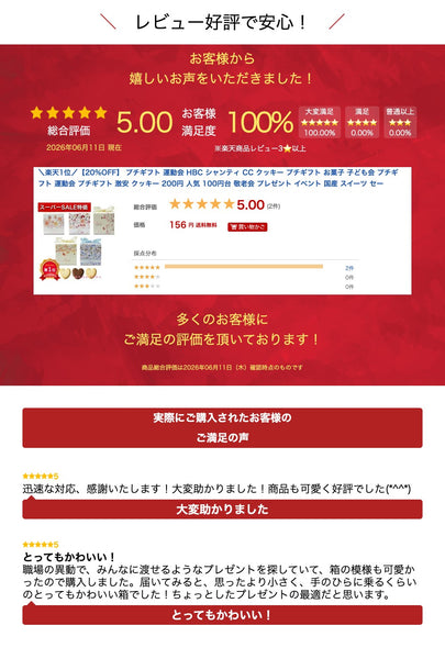 【プチギフト 200円】HBC シャンティ CC
プチプレゼント おしゃれ ハート クッキー ギフト 景品 産休 退職 お礼 お返し画像10