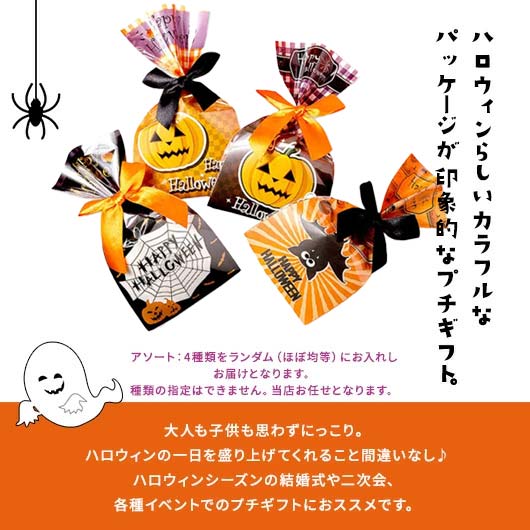 きらチョコハロウィン画像4