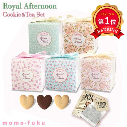 【プチギフト 200円】ロイヤルアフタヌーンティー＆クッキー
かわいい　ハート　5種類　クッキー　紅茶　ありがとう　感謝　退職　結婚式　お礼