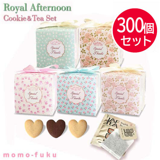 【プチギフト 200円】ロイヤルアフタヌーンティー＆クッキー
かわいい　ハート　5種類　クッキー　紅茶　ありがとう　感謝　退職　結婚式　お礼