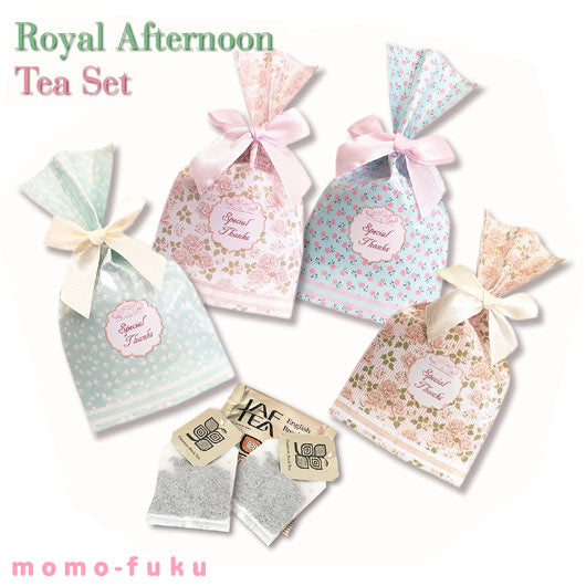 【プチギフト 200円】ロイヤルアフタヌーンティーセット 紅茶 おしゃれ チョコ 250円 バレンタイン 150円 マドレーヌ パウンドケーキ キャラメル フィナンシェ ドライフルーツ 名入れ アフタヌーンティー画像3