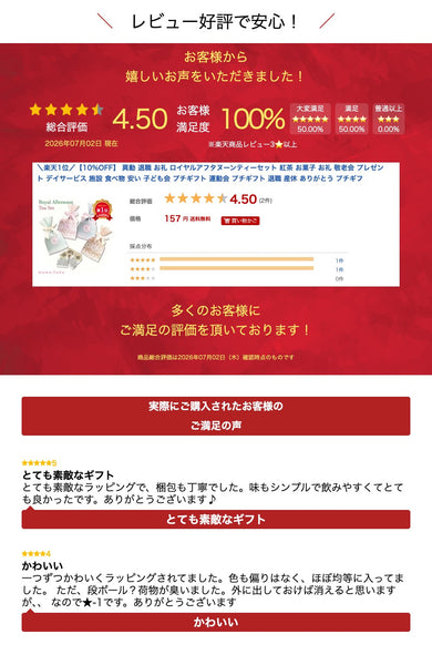 【プチギフト 200円】ロイヤルアフタヌーンティーセット 紅茶 おしゃれ チョコ 250円 バレンタイン 150円 マドレーヌ パウンドケーキ キャラメル フィナンシェ ドライフルーツ 名入れ アフタヌーンティー画像12