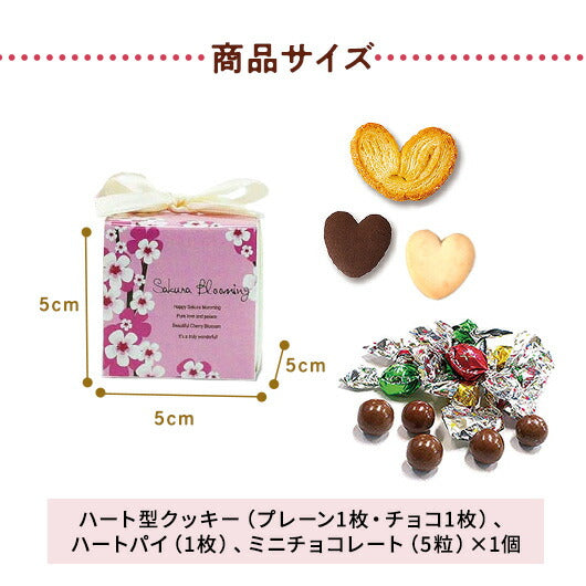 プチギフト 200円】 サクラ グルメCC（チョコボール） 5種アソート