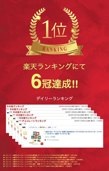 【プチギフト 200円】ワクワク★クリスマスクッキー
結婚式 クリスマス お菓子 詰め合わせ 子供 ハートクッキー クリスマスプレゼント おしゃれ クリスマス会 プレゼント 嬉しかった画像2