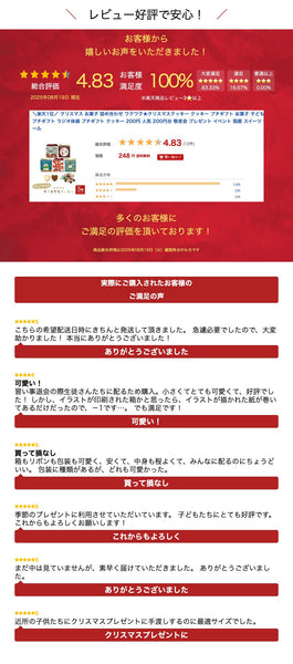 【プチギフト 200円】ワクワク★クリスマスクッキー
結婚式 クリスマス お菓子 詰め合わせ 子供 ハートクッキー クリスマスプレゼント おしゃれ クリスマス会 プレゼント 嬉しかった画像7