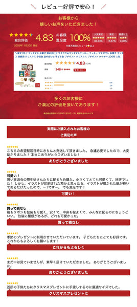 【プチギフト 200円】ワクワク★クリスマスクッキー
結婚式 クリスマス お菓子 詰め合わせ 子供 ハートクッキー クリスマスプレゼント おしゃれ クリスマス会 プレゼント 嬉しかった画像7