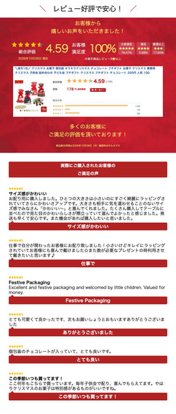 【プチギフト 200円】キラキラクリスマス
結婚式 クリスマス お菓子 子供 ばらまきチョコ クリスマスプレゼント おしゃれ クリスマス会 プレゼント 嬉しかった画像8