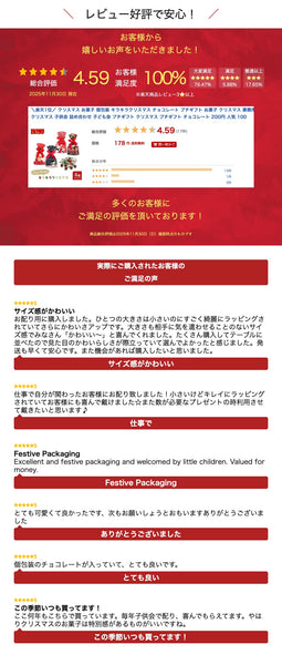 【プチギフト 200円】キラキラクリスマス
結婚式 クリスマス お菓子 子供 ばらまきチョコ クリスマスプレゼント おしゃれ クリスマス会 プレゼント 嬉しかった画像7