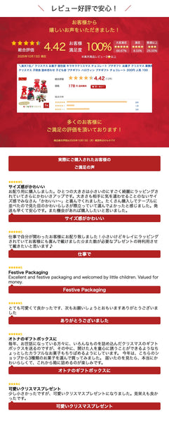【プチギフト 200円】キラキラクリスマス
結婚式 クリスマス お菓子 子供 ばらまきチョコ クリスマスプレゼント おしゃれ クリスマス会 プレゼント 嬉しかった画像7