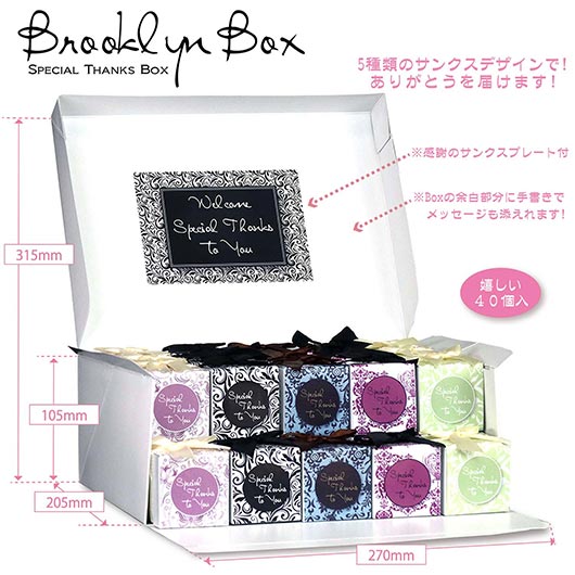 ブルックリン　BOX画像3