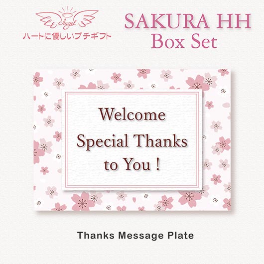 SAKURA HH　BOX画像3