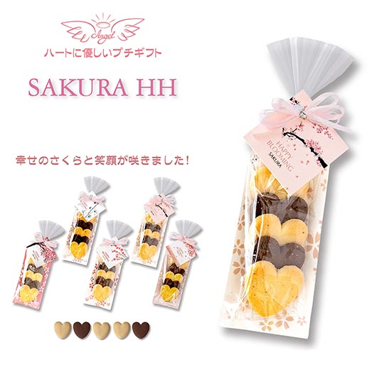 SAKURA HH　BOX画像4