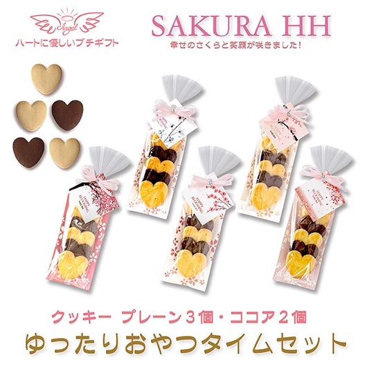SAKURA HH　BOX画像5