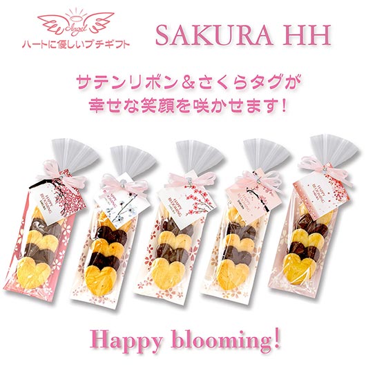 SAKURA HH　BOX画像6