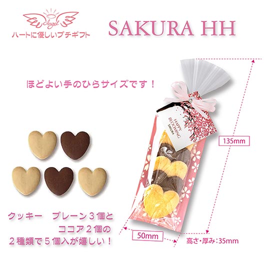 SAKURA HH　BOX画像10